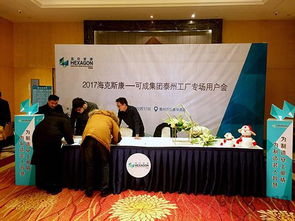 可成集團泰州工廠專場技術交流會圓滿落幕，共話創(chuàng)新與協(xié)作新篇章